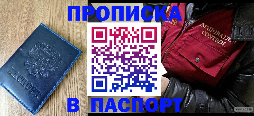 временная регистрация собственник в Новгородской области