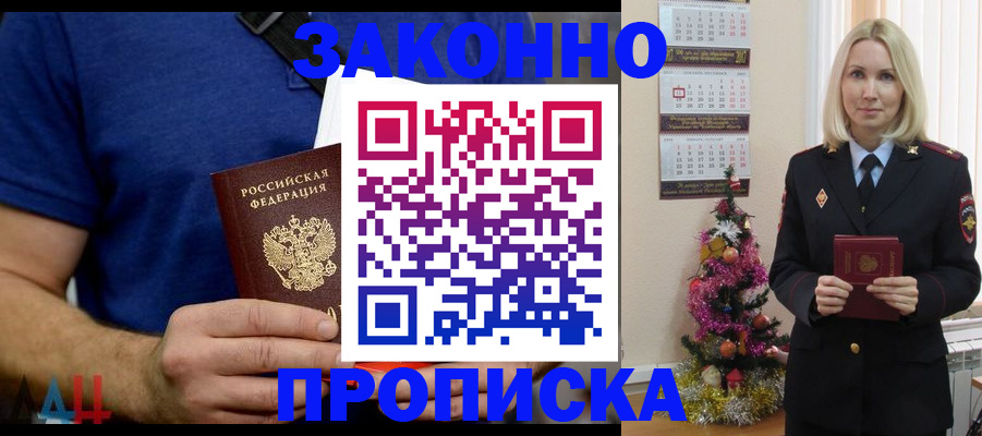 временная регистрация для всех в Новгородской области