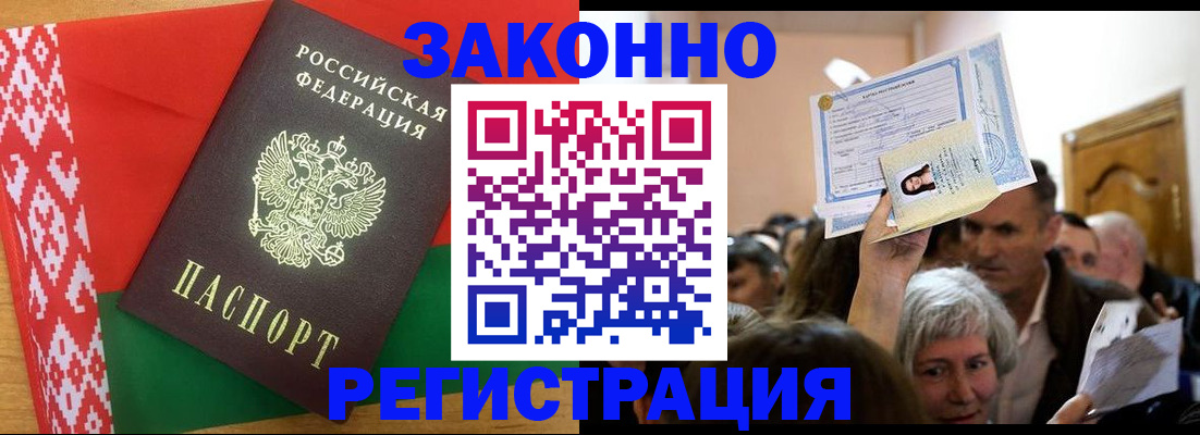 временная регистрация для школы в Новгородской области